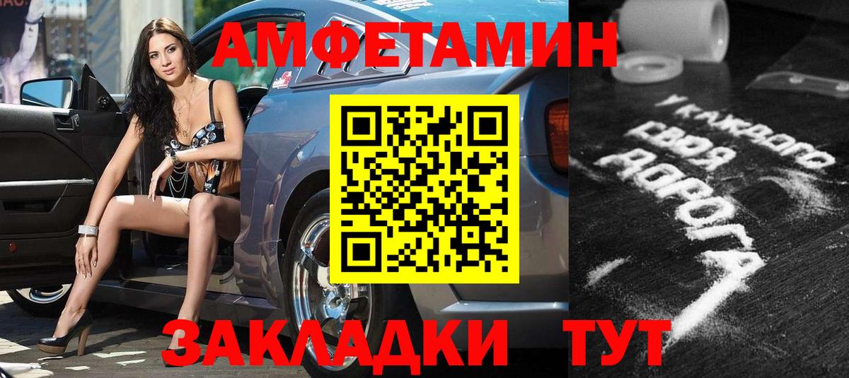 АМФ 97% Старая Купавна
