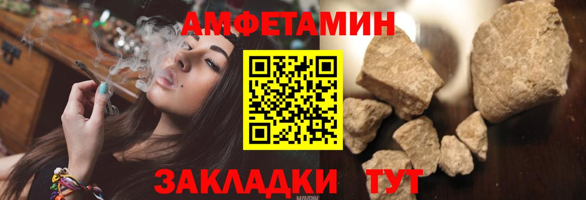 Старая Купавна  Амфетамин  Amphetamine  Вход с VPN  АМФ Розовый 