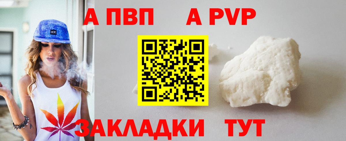Alfa_PVP Crystall Старая Купавна