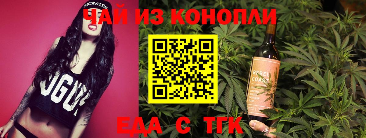 Старая Купавна  Cannafood конопля  Вход с VPN 