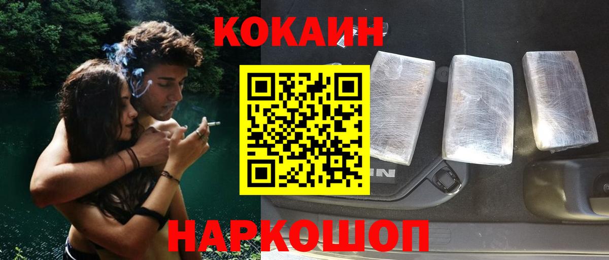 Cocaine Эквадор Старая Купавна
