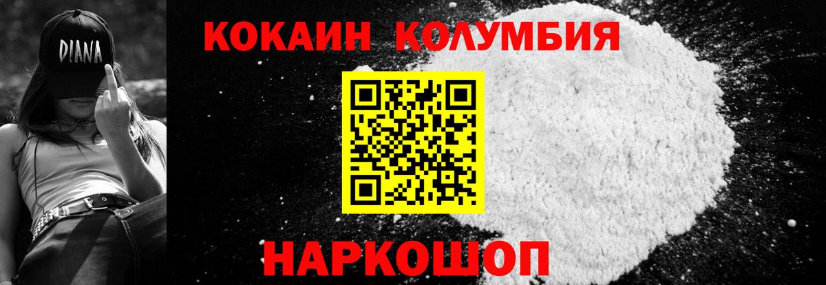 COCAIN  Вход с VPN  КОКАИН Columbia  Старая Купавна  Кокаин Колумбийский 
