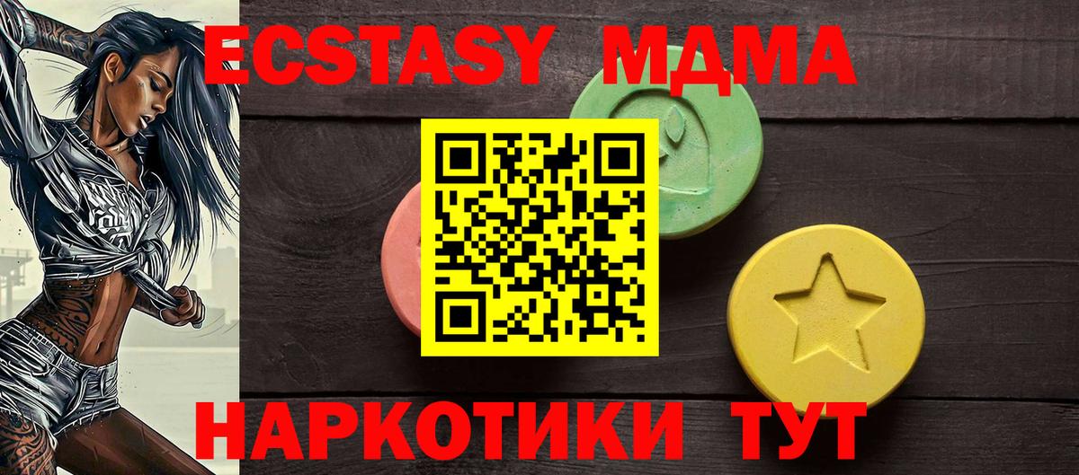 Ecstasy Cube  Вход с VPN  Старая Купавна  дарк нет формула  Экстази 99% 