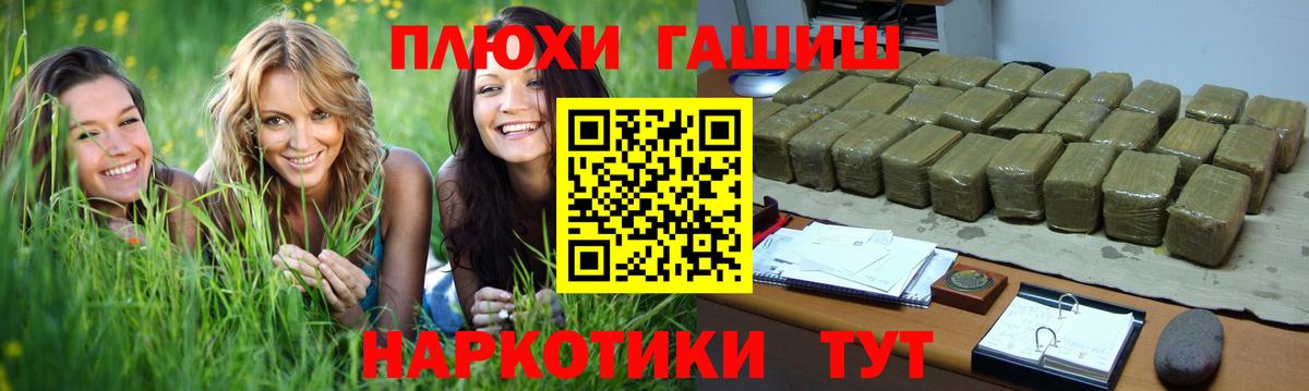ГАШИШ индика сатива  ГАШ VHQ  Вход с VPN  Старая Купавна 