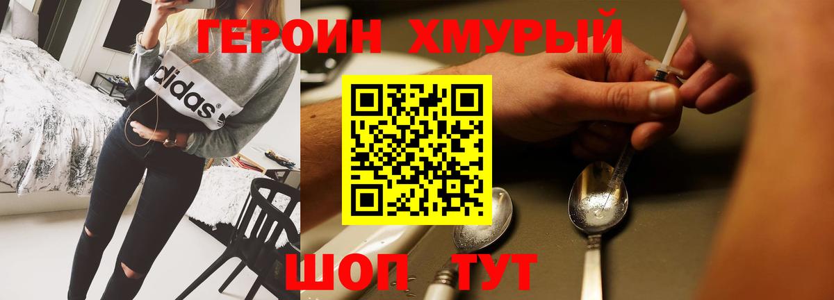 Героин афганец  Вход с VPN  Старая Купавна 