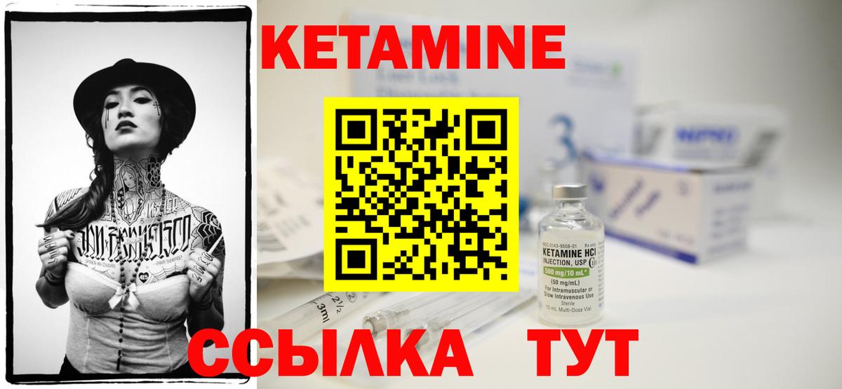 Старая Купавна  КЕТАМИН VHQ  Вход с VPN 