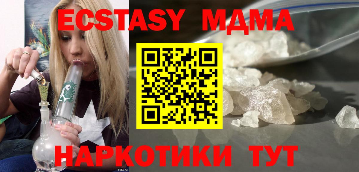Старая Купавна  МДМА  МДМА crystal  Вход с VPN  MDMA молли 