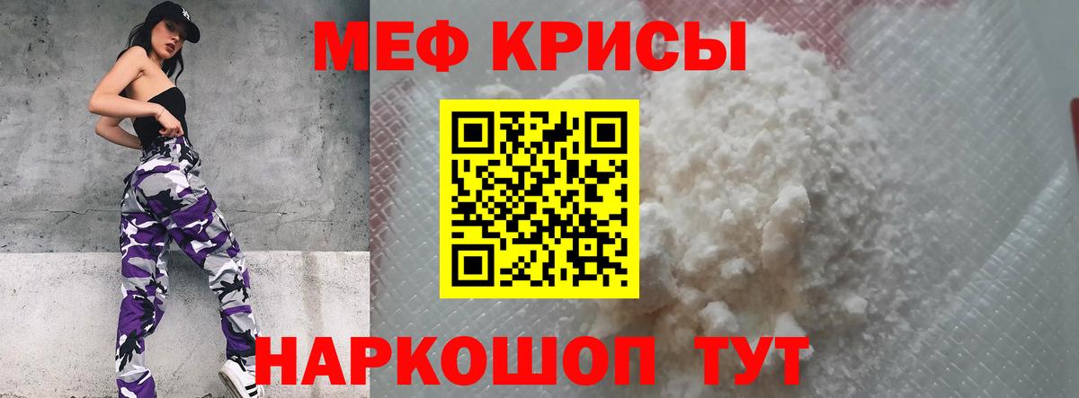МЯУ-МЯУ мука  Мефедрон  Старая Купавна  Мефедрон  Вход с VPN  Меф мука 