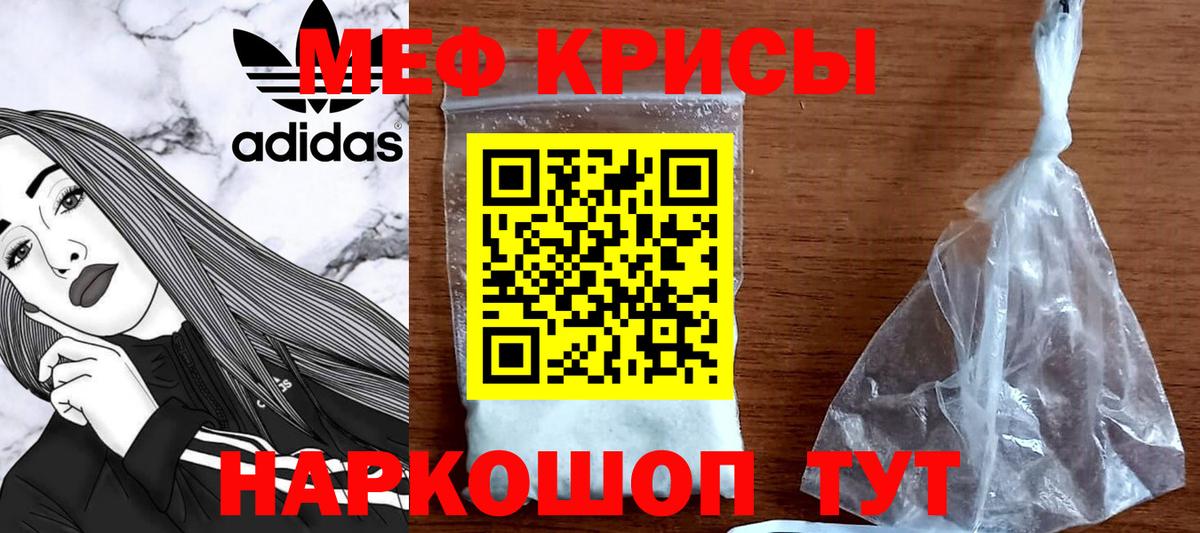 Меф кристаллы Старая Купавна