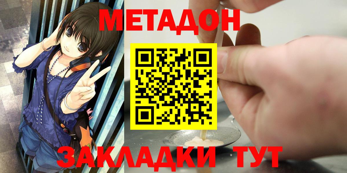 МЕТАДОН белоснежный Старая Купавна