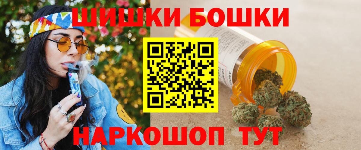 Конопля семена  Вход с VPN  Старая Купавна  Конопля план  Бошки марихуана конопля  Бошки Шишки THC 21% 